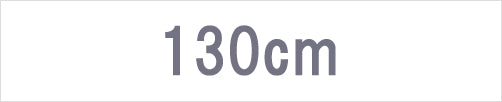 130cm